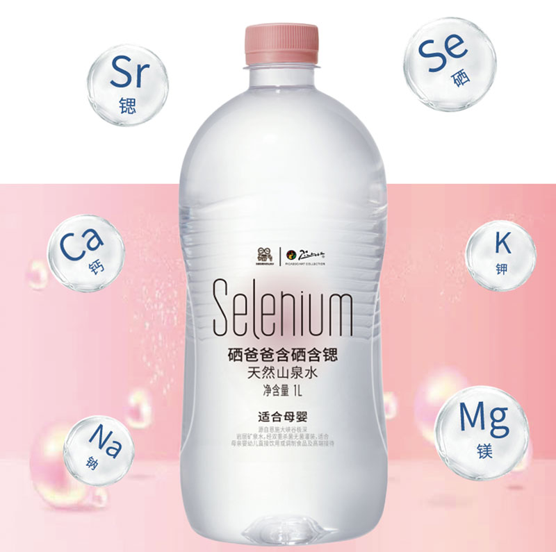 硒锶双达标天然矿泉水1升*9家庭优惠箱装硒爸爸矿泉水